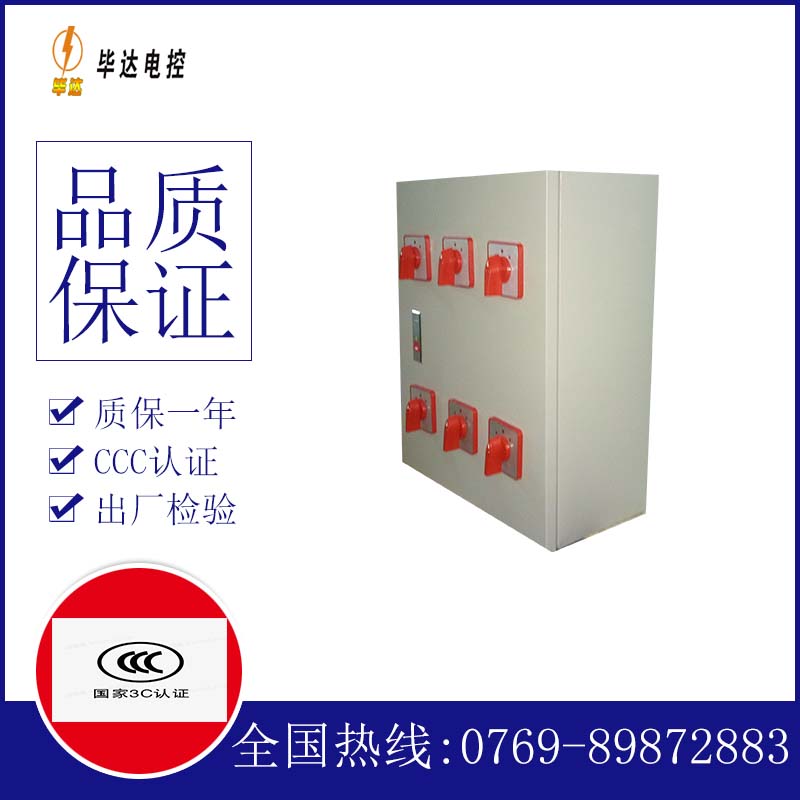 道滘镇风机控制箱